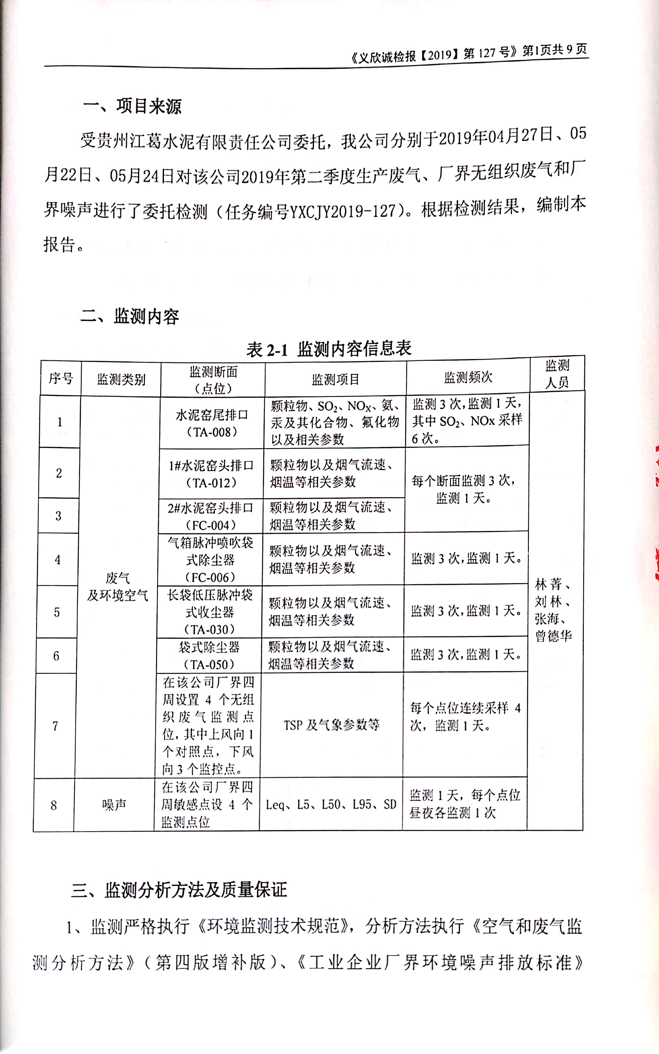 铁盘算香港马盘资料